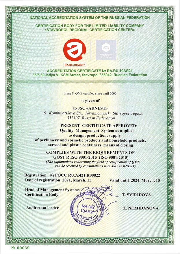 Arnest AO quality management system certificate of compliance with GOST R ISO 9001-2015 (ISO 9001:2015)