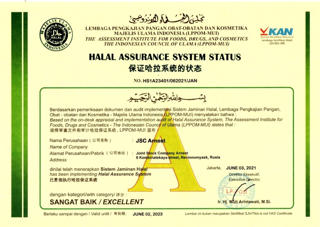 Сертификат на соответствие требованиям системы халяльного обеспечения HAS23000