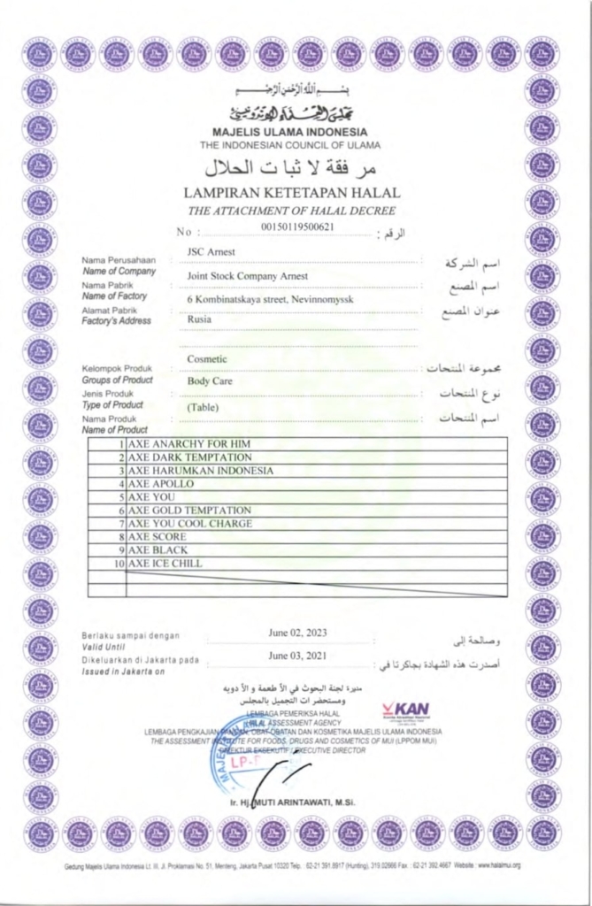 Сертификат на соответствие требованиям системы халяльного обеспечения HAS23000