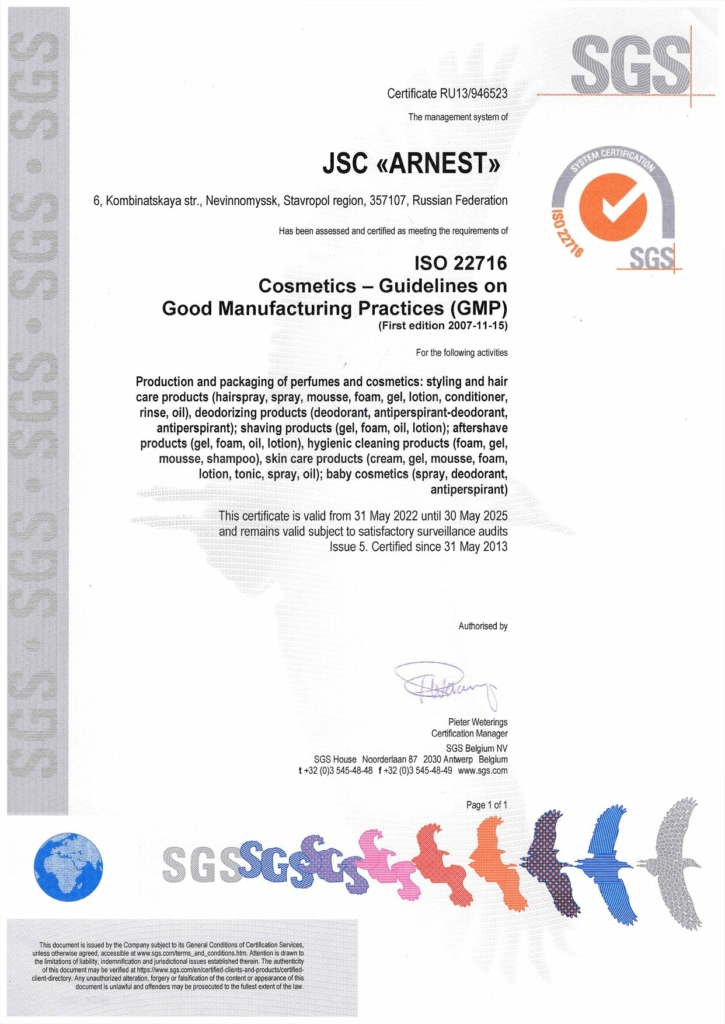Arnest AO management system certificate of compliance with ISO 22716:2007