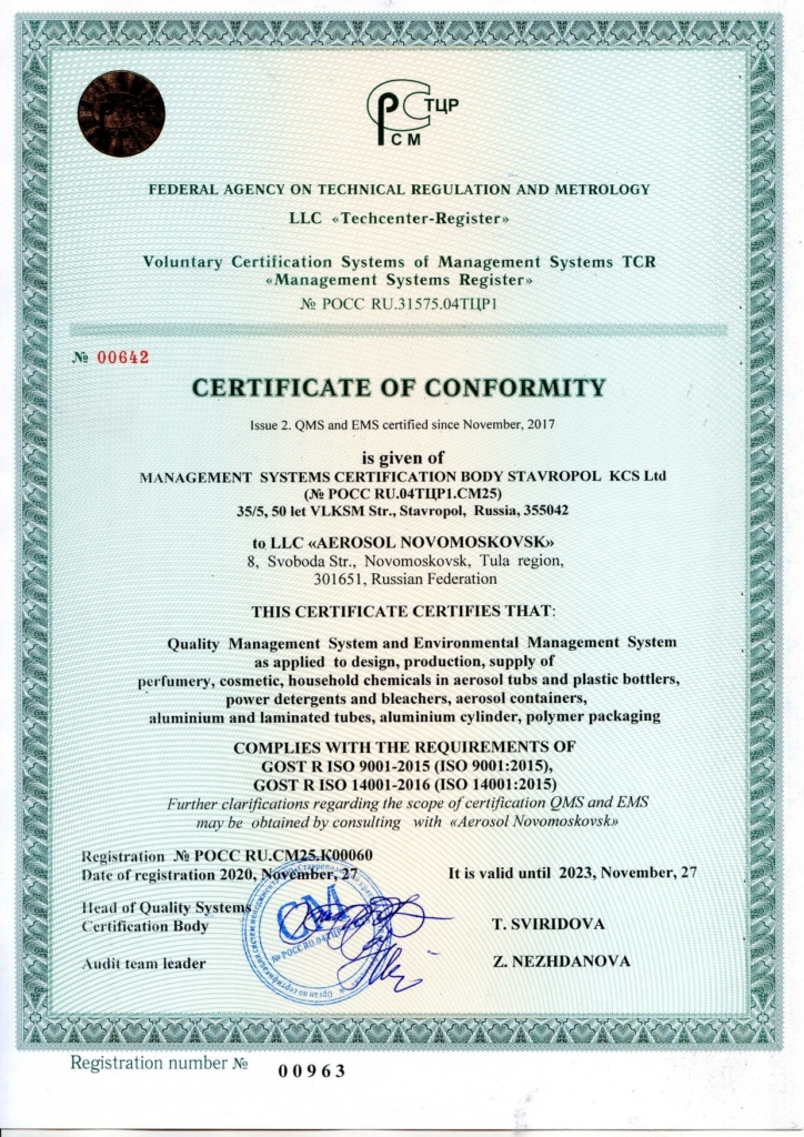 Quality management system and environmental management system certificate of compliance with GOST R ISO 9001-2015 (ISO 9001:2015) and GOST R ISO 14001-2016 (ISO 14001:2015)