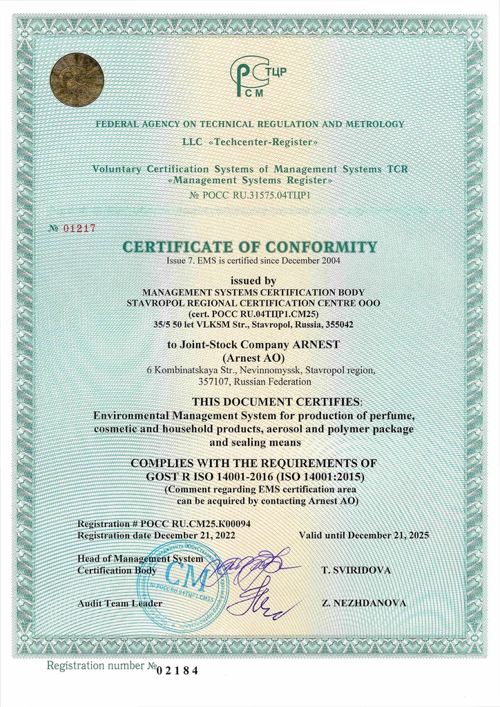 Arnest AO environmental management system certificate of compliance with GOST R ISO14001-2016 (ISO 14001:2015) 